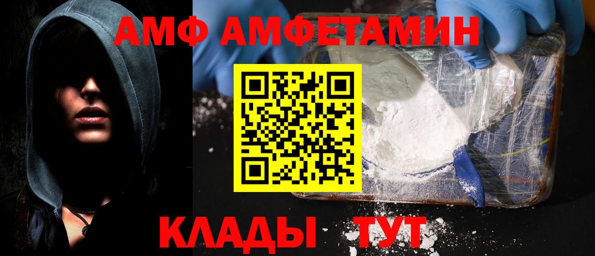 АМФ  АМФ  Рузаевка  Вход с VPN  АМФЕТАМИН 98% 