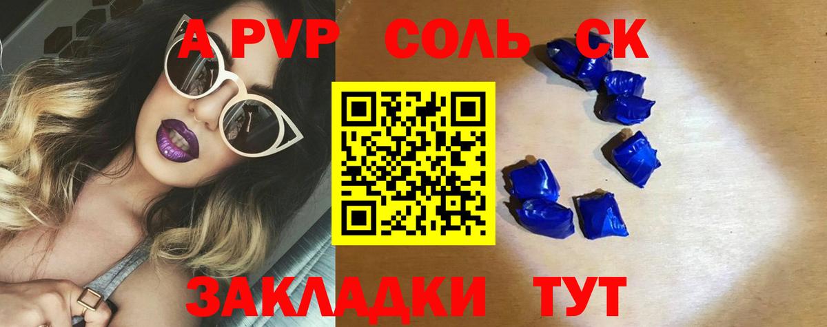 Alfa_PVP Соль  А ПВП  Вход с VPN  Alpha-PVP кристаллы  Рузаевка  Альфа ПВП мука 