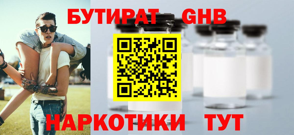 БУТИРАТ буратино Рузаевка