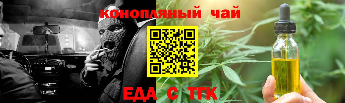 Рузаевка  Еда ТГК марихуана  Вход с VPN 