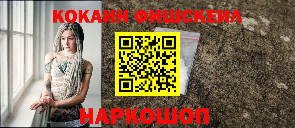 COCAIN Эквадор  COCAIN 99%  Рузаевка  Вход с VPN 