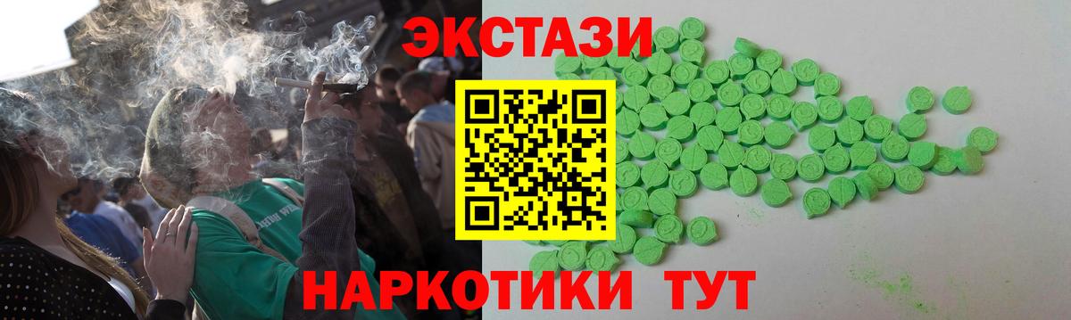 ЭКСТАЗИ XTC Рузаевка