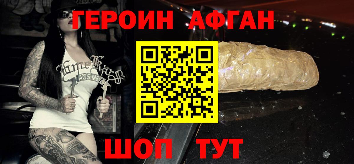 Героин герыч  Вход с VPN  ГЕРОИН  Рузаевка 