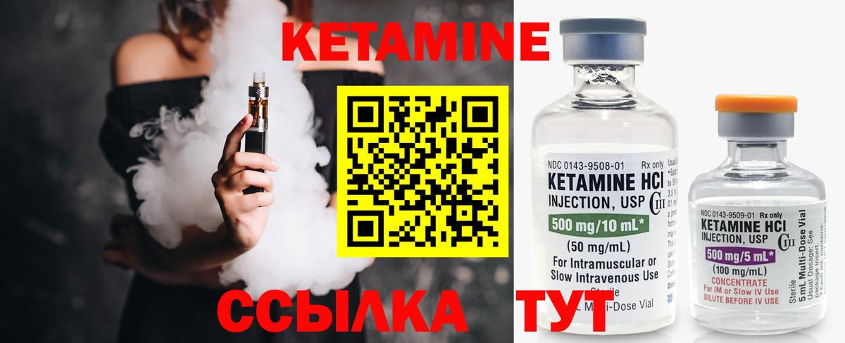 КЕТАМИН VHQ Рузаевка