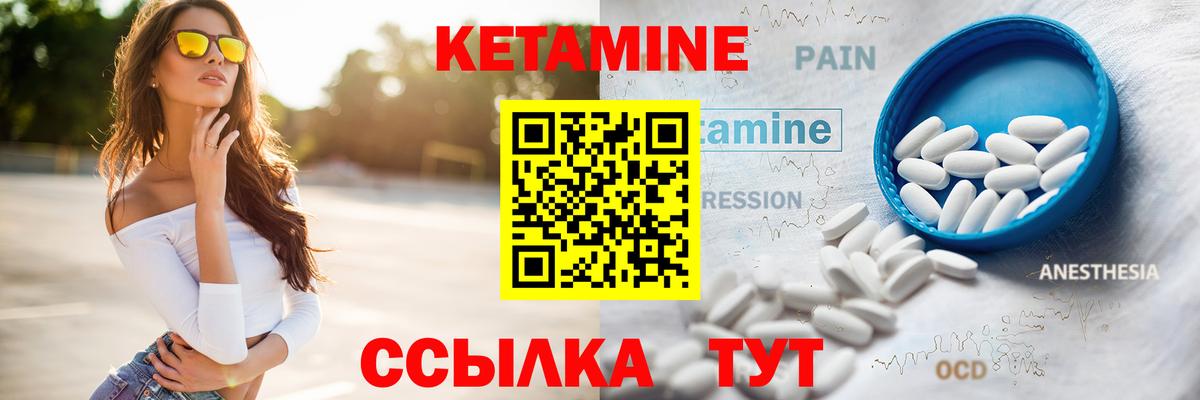 Рузаевка  КЕТАМИН ketamine  Кетамин ketamine  Вход с VPN 