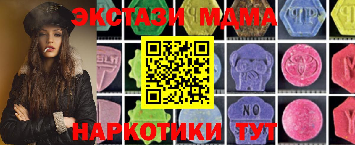 MDMA молли  MDMA  Рузаевка  Вход с VPN  МДМА VHQ 