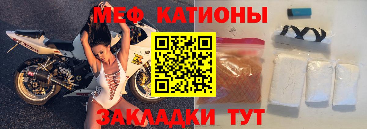 Рузаевка  Мефедрон мяу мяу  Вход с VPN  МЕФ  Мефедрон мука 