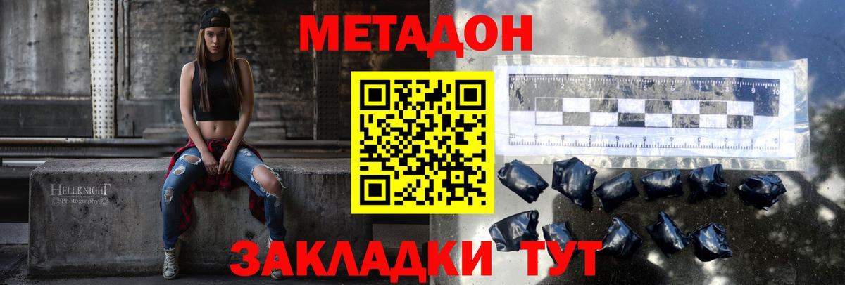 блэк спрут зеркало  МЕТАДОН methadone  Вход с VPN  Рузаевка 