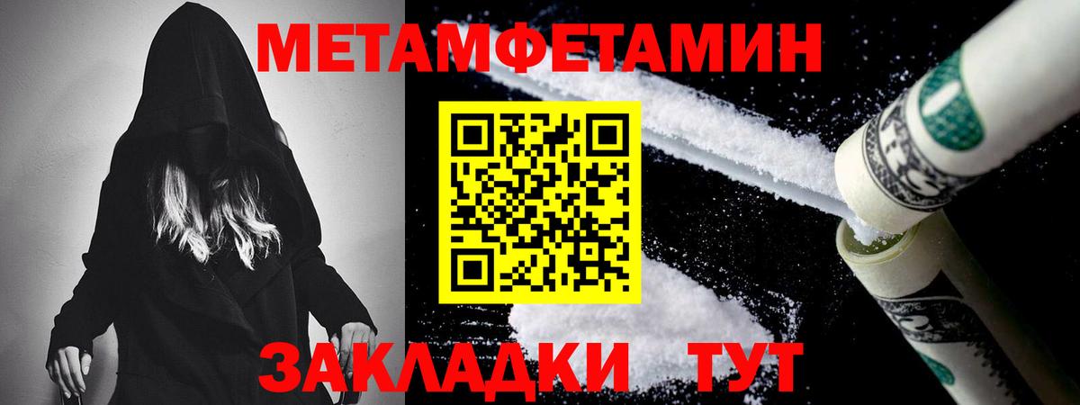 Рузаевка  Первитин Декстрометамфетамин 99.9%  Вход с VPN 